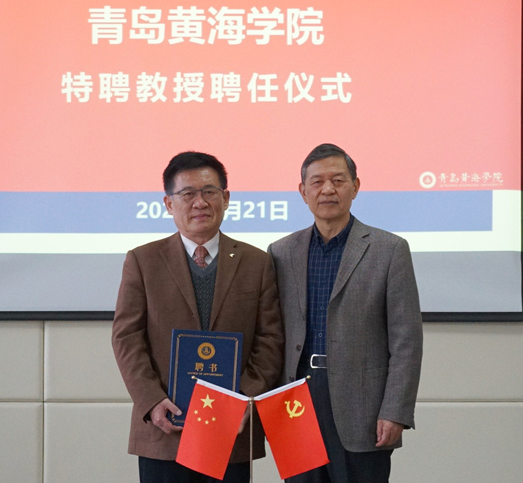 首届国家级教学名师王永岩教授受聘威尼斯官网特聘教授