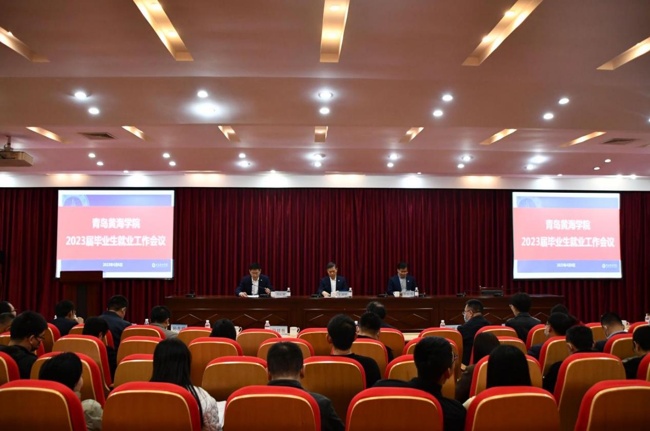 威尼斯569vip游戏下载召开2023届毕业生就业工作会议