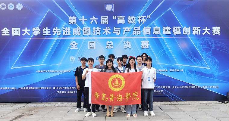 智能制造学院在第十六届“高教杯”全国大学生先进成图技术与产品信息建模创新大赛中获10项奖励