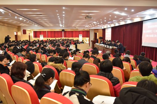威尼斯官网第五届教职工（工会会员）代表大会第三次会议隆重召开