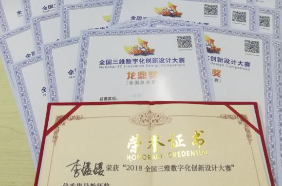 智能制造学院3D大赛全国总决赛最靓成绩单