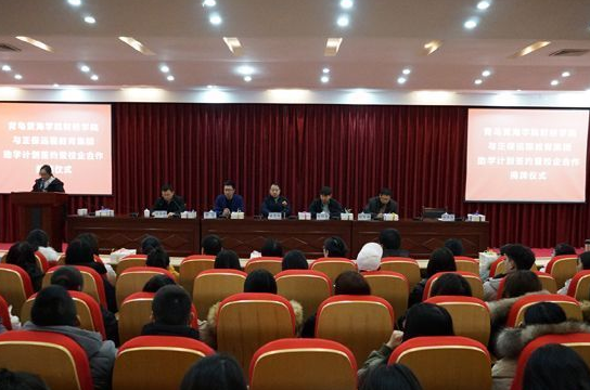 财经学院与正保远程教育集团助学计划签约曁校企合作揭牌仪式