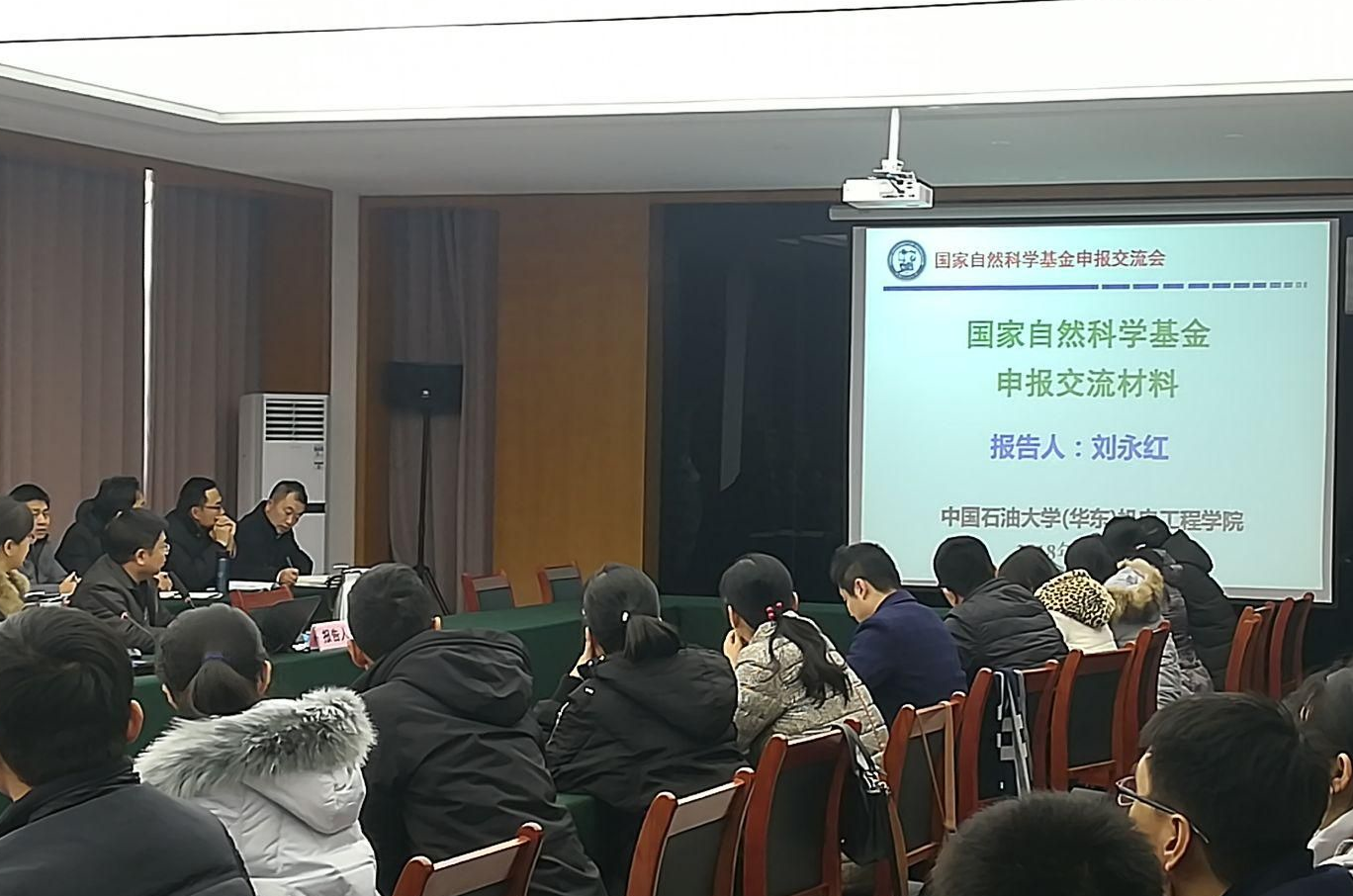 科研服务部举办自然科学基金申报讲座