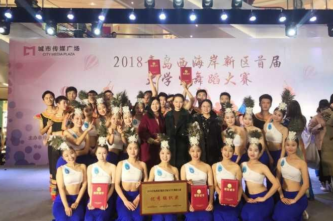 喜讯！威尼斯官网学前教育学院荣获2018青岛西海岸新区首届大学生舞蹈大赛优秀组织奖等多个奖项
