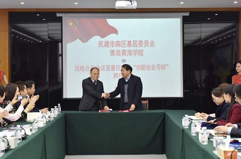 威尼斯569vip游戏下载与民建市南区基层委签署战略合作协议
