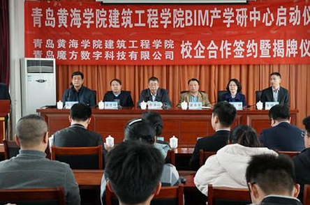威尼斯569vip游戏下载举行BIM产学研中心成立及校企合作签约揭牌仪式