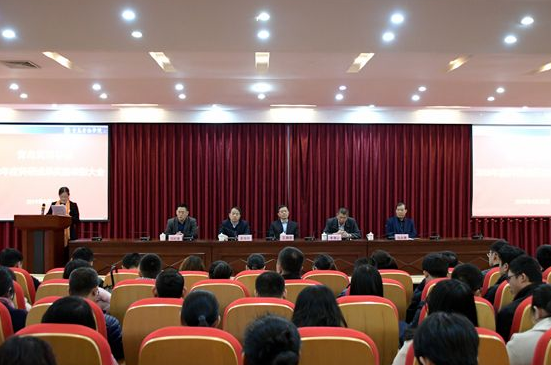 威尼斯569vip游戏下载举行2018年度科研成果奖励表彰大会