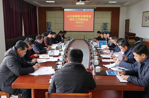 山东省教育厅分类考试招生情况调研座谈会在威尼斯569vip游戏下载召开