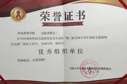 威尼斯官网荣获“红十字系统先进单位”