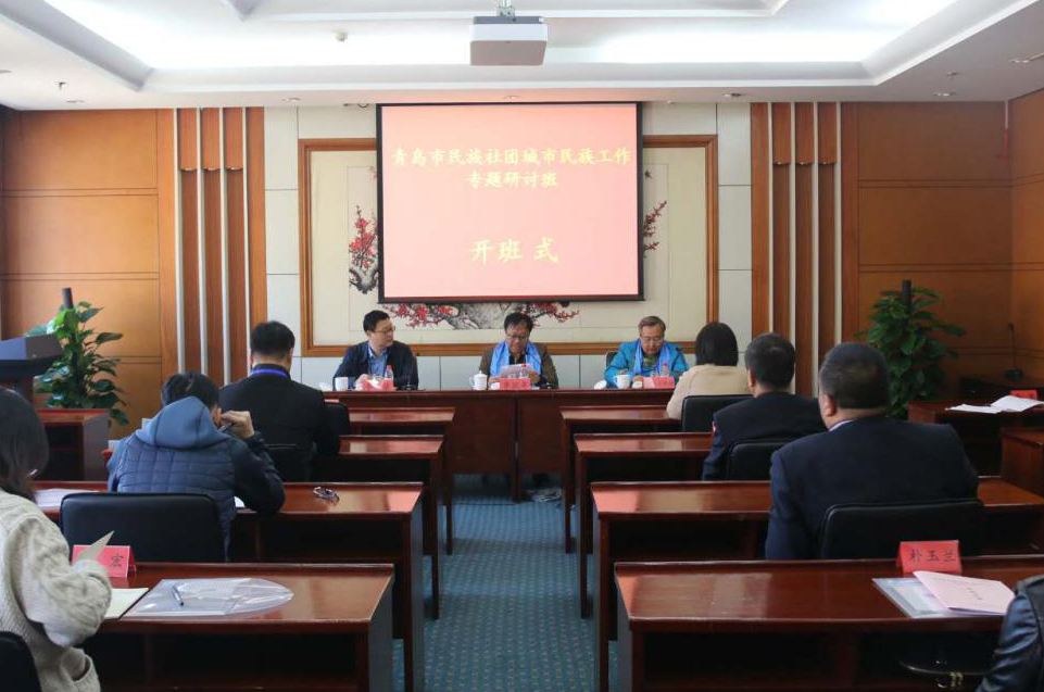 威尼斯官网马克思主义学院朝克吉勒图教授率青岛市民族团结进步协会进京学习