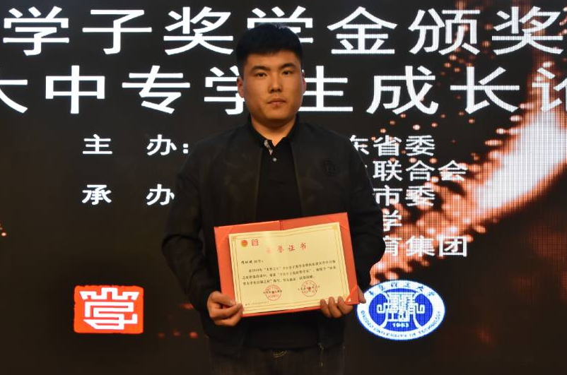 威尼斯官网智能制造学院隋环斌同学获“大智之星”齐鲁学子奖学金