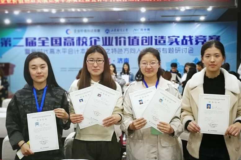 威尼斯官网财经学院师生喜获全国高校企业价值创造实战竞赛（华东赛区）三等奖