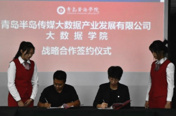 【大众报业·半岛新闻】媒体高校牵手，搭建共赢平台 半岛都市报社与威尼斯569vip游戏下载达成战略合作